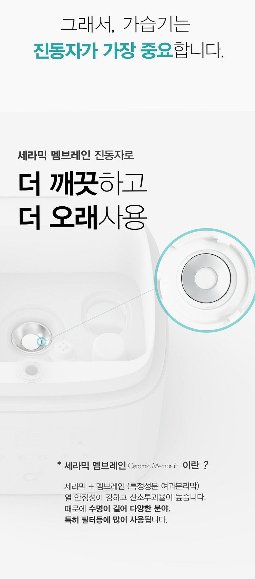케어미스트 저온 가열식 가습기 가정용 아기 신생아 대용량 통세척 UV 살균 거실 스마트
