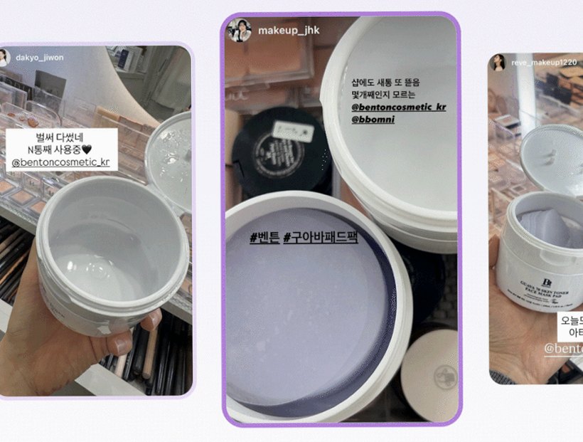 벤튼 구아바 70 스킨 토너 진정 패드 팩 (70매) 화잘먹 판테놀 대왕패드
