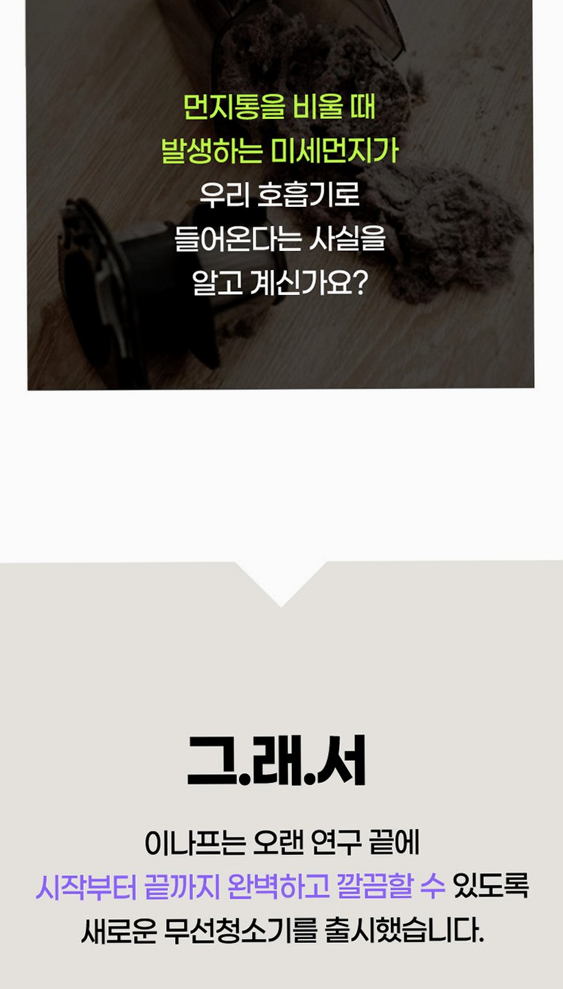 이나프 무선 청소기 MV1 차량용 미니 핸디 소형 원룸 청소기