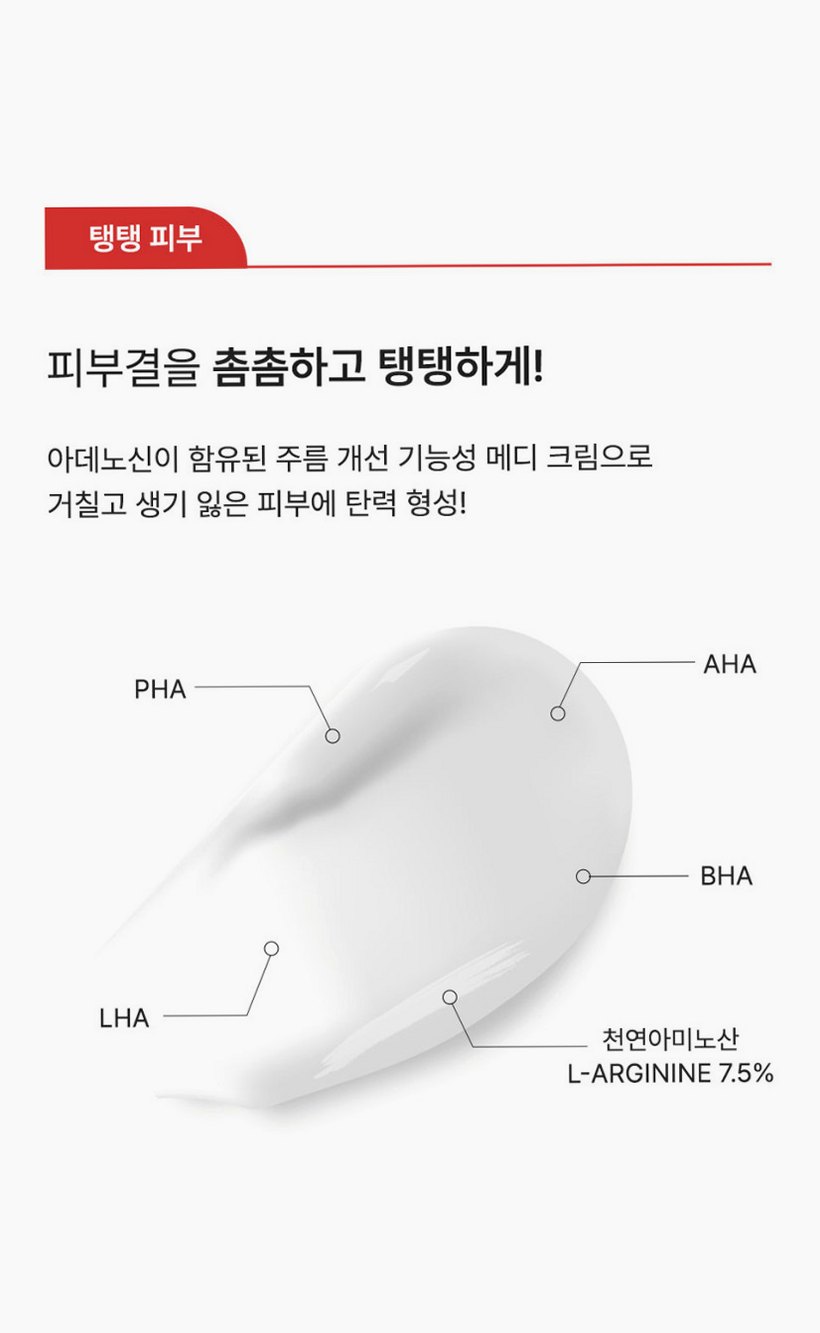 미라클뮤즈아하바하메디크림 [약국보습 재생기미미백 착색색소침착스티바a 멜라논멜라토닌멜라토닝]