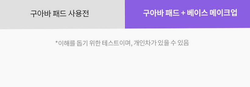 벤튼 구아바 70 스킨 토너 진정 패드 팩(70매) 1개+리필 1개