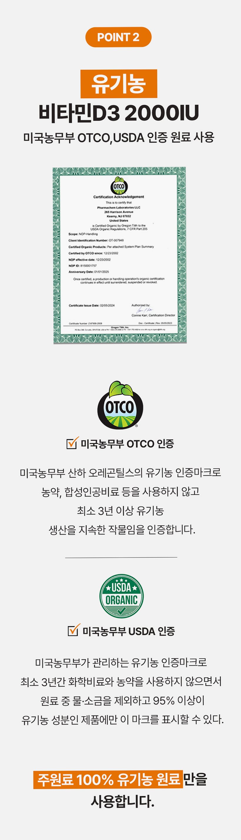 [3+1] 퓨어팅 비타민D 2000IU 임산부 무부형제 2개월분 개별포장 비타민D3 60정, 4개