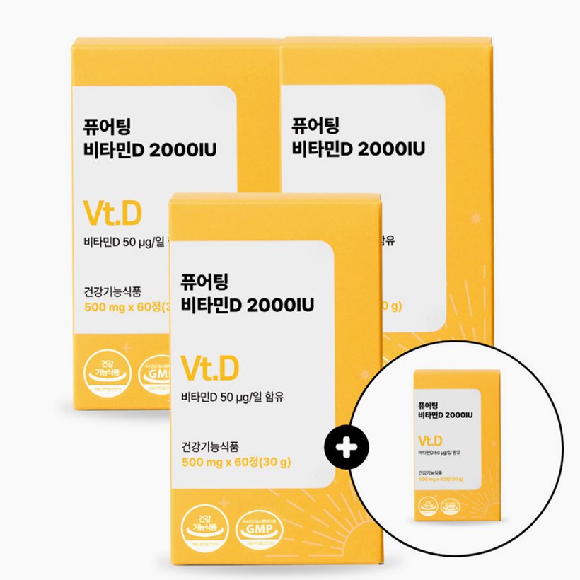 무부형제 비타민D 화학 첨가물 걱정 줄이는 선택 기준