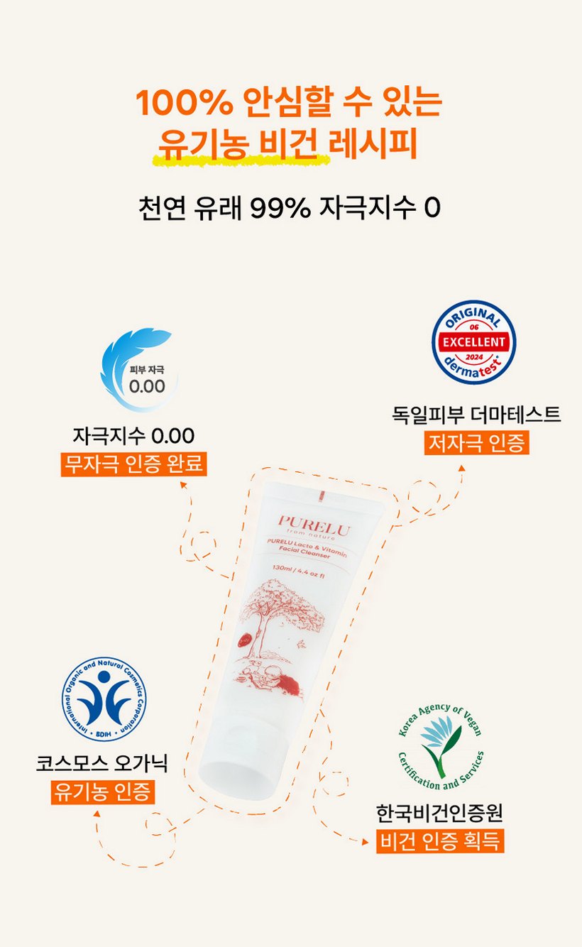퓨어루 키즈 폼클렌징 락토 비타민 어린이 약산성폼클렌징 저자극 클렌징폼 130ml, 2개