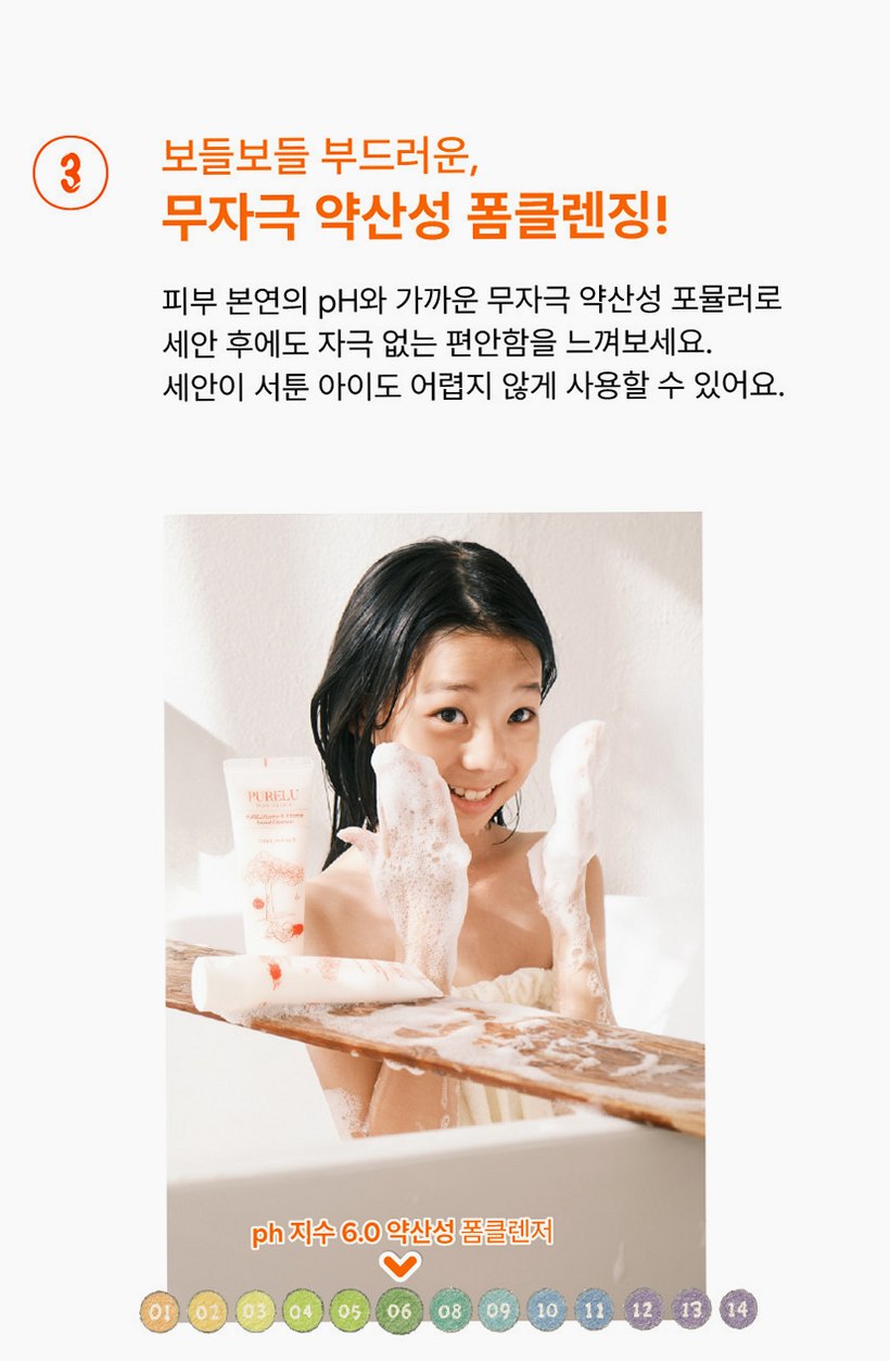 퓨어루 키즈 폼클렌징 락토 비타민 어린이 약산성폼클렌징 저자극 클렌징폼 130ml, 2개
