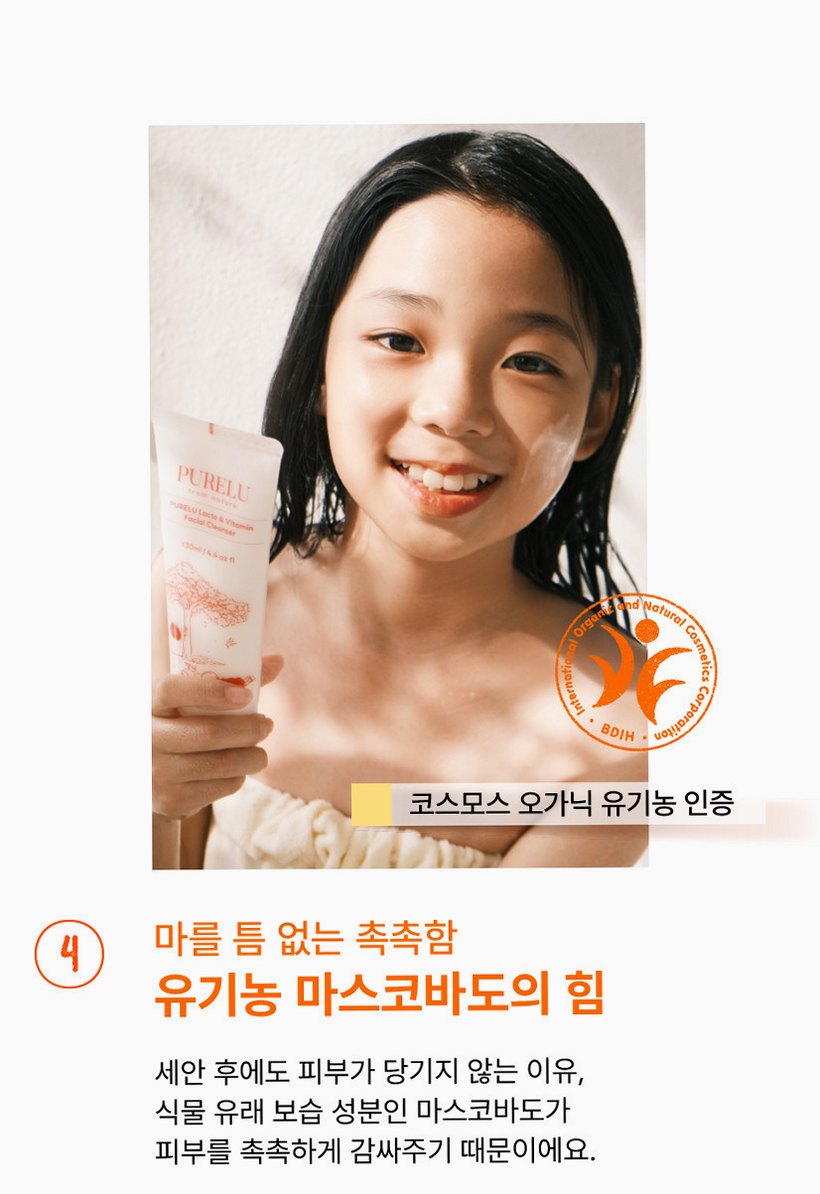 퓨어루 키즈 폼클렌징 락토 비타민 어린이 약산성폼클렌징 저자극 클렌징폼 130ml, 2개