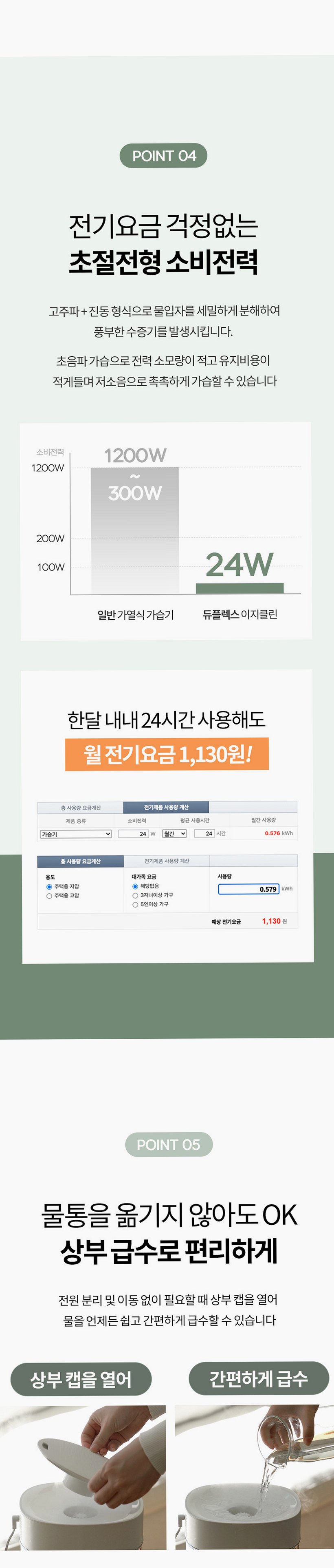 듀플렉스 이지클린 스테인리스 간편세척 초음파 가습기 4L