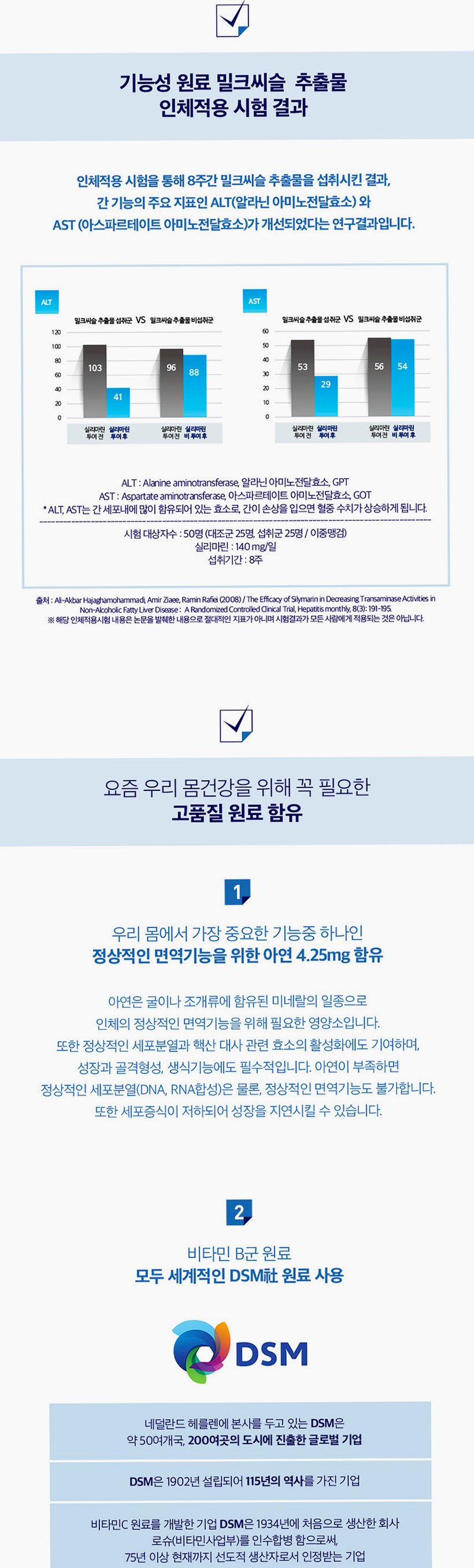 [코스트코] 블랙모어스 밀크씨슬 간건강 영양제 실리마린 비타민B 30정, 3개