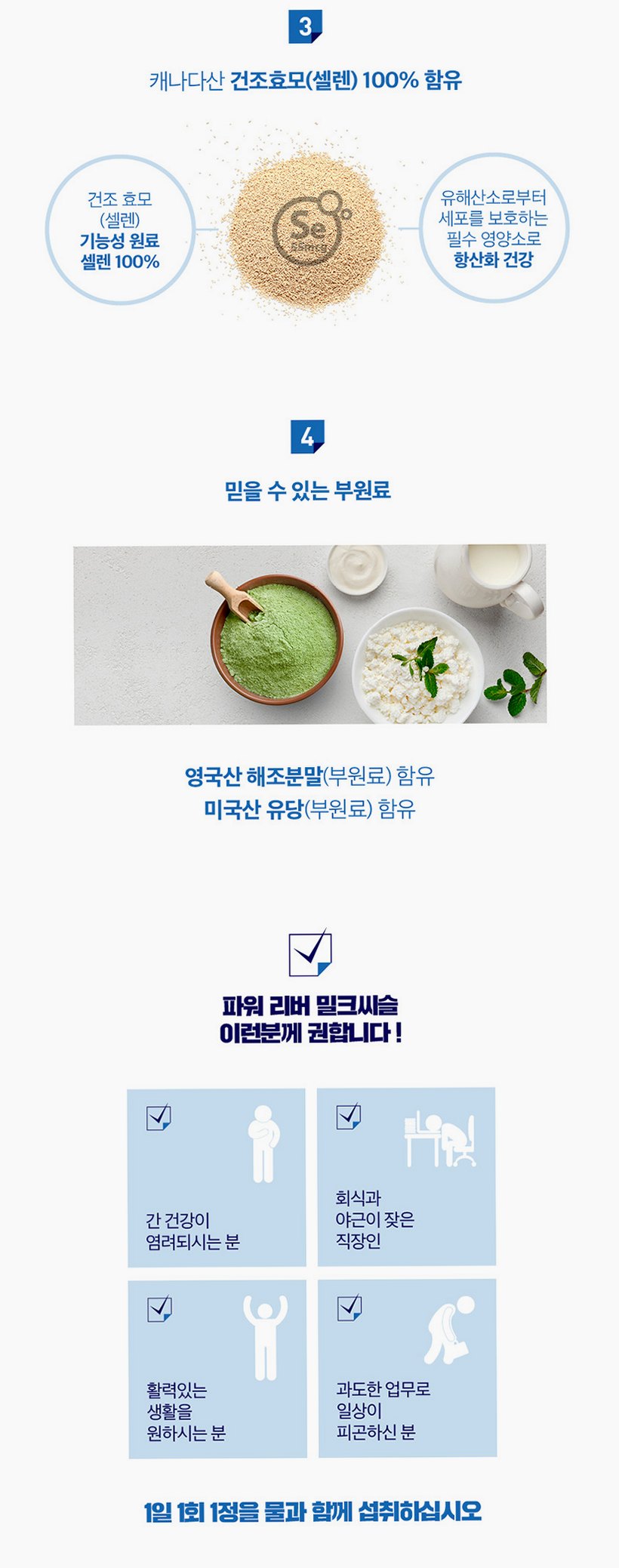 [코스트코] 블랙모어스 밀크씨슬 간건강 영양제 실리마린 비타민B 30정, 3개