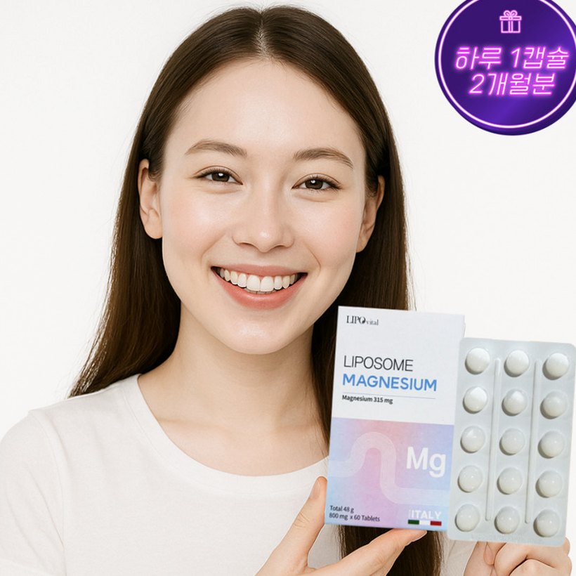 [2개월]니유로닌 영양제 신경근육 떨림 비타민C 저림 마그네슘 800mg x 60정 1개