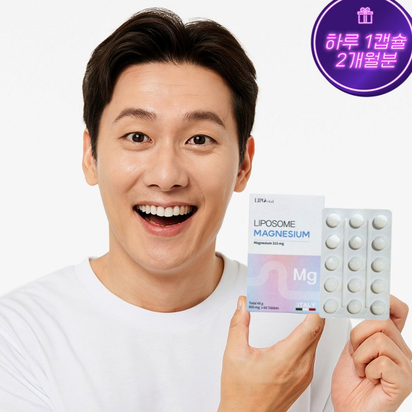 마그네슘 효능 이해와 신경 근육 건강 제품 선택 기준