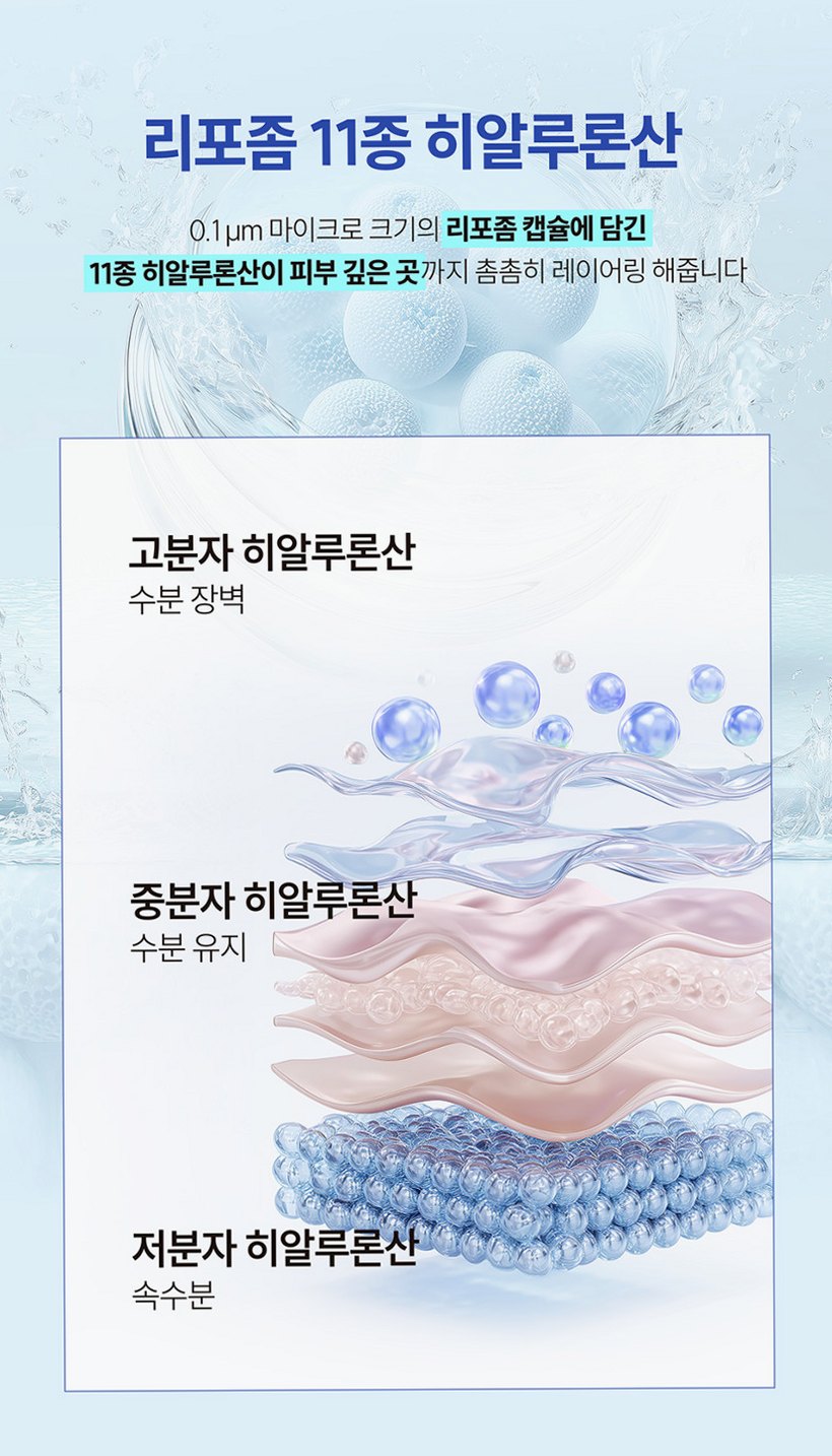 [저분자 히알루론산 PDRN] 곤약 수분 앰플 수딩 속건조 보습 판테놀 스쿠알란 50ml, 1개