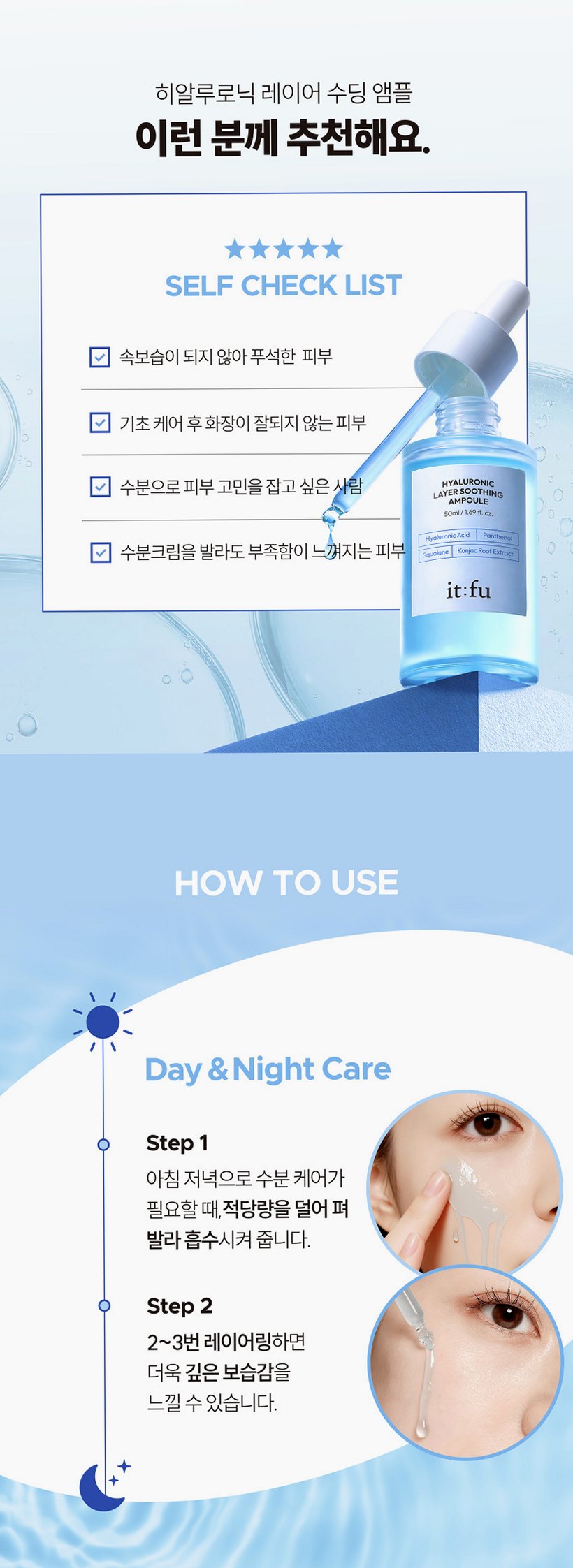 [저분자 히알루론산 PDRN] 곤약 수분 앰플 수딩 속건조 보습 판테놀 스쿠알란 50ml, 1개