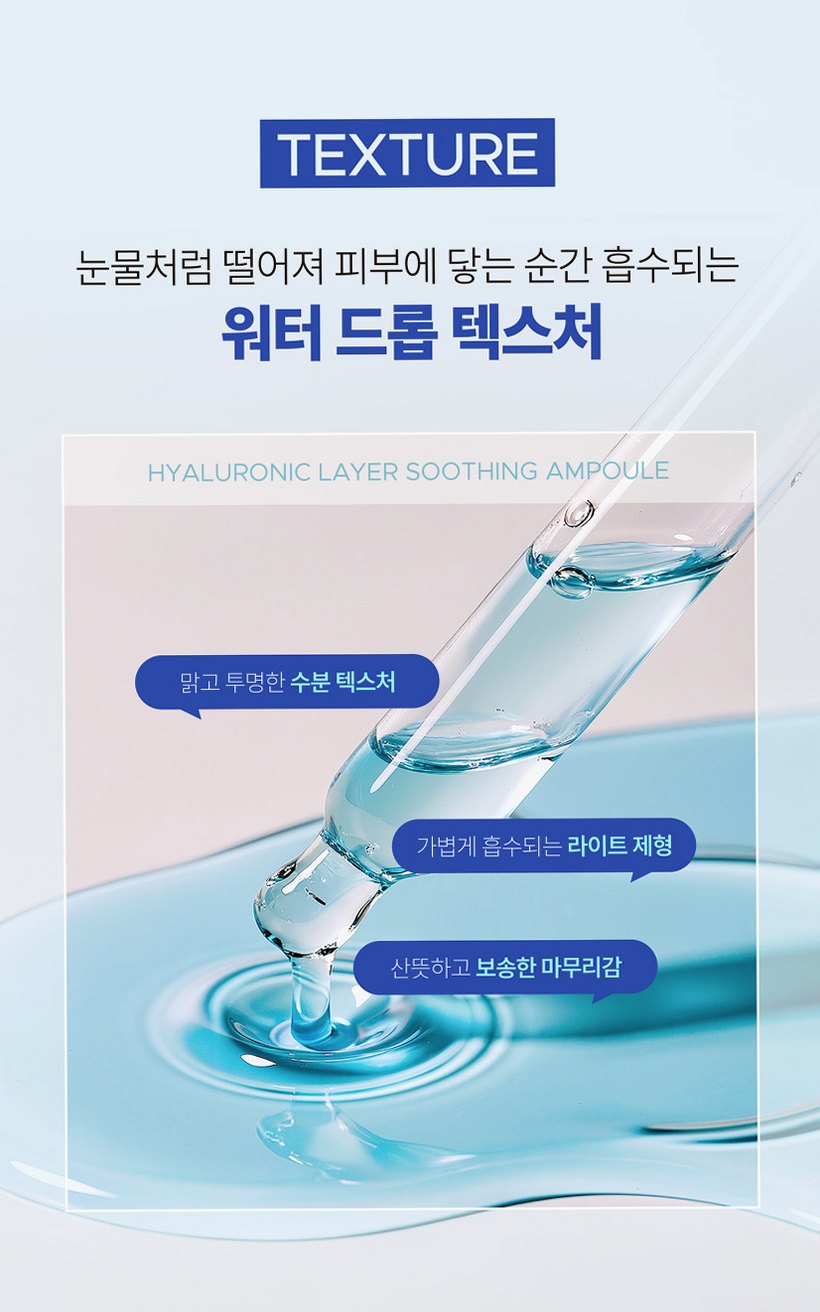 [저분자 히알루론산 PDRN] 곤약 수분 앰플 수딩 속건조 보습 판테놀 스쿠알란 50ml 2개