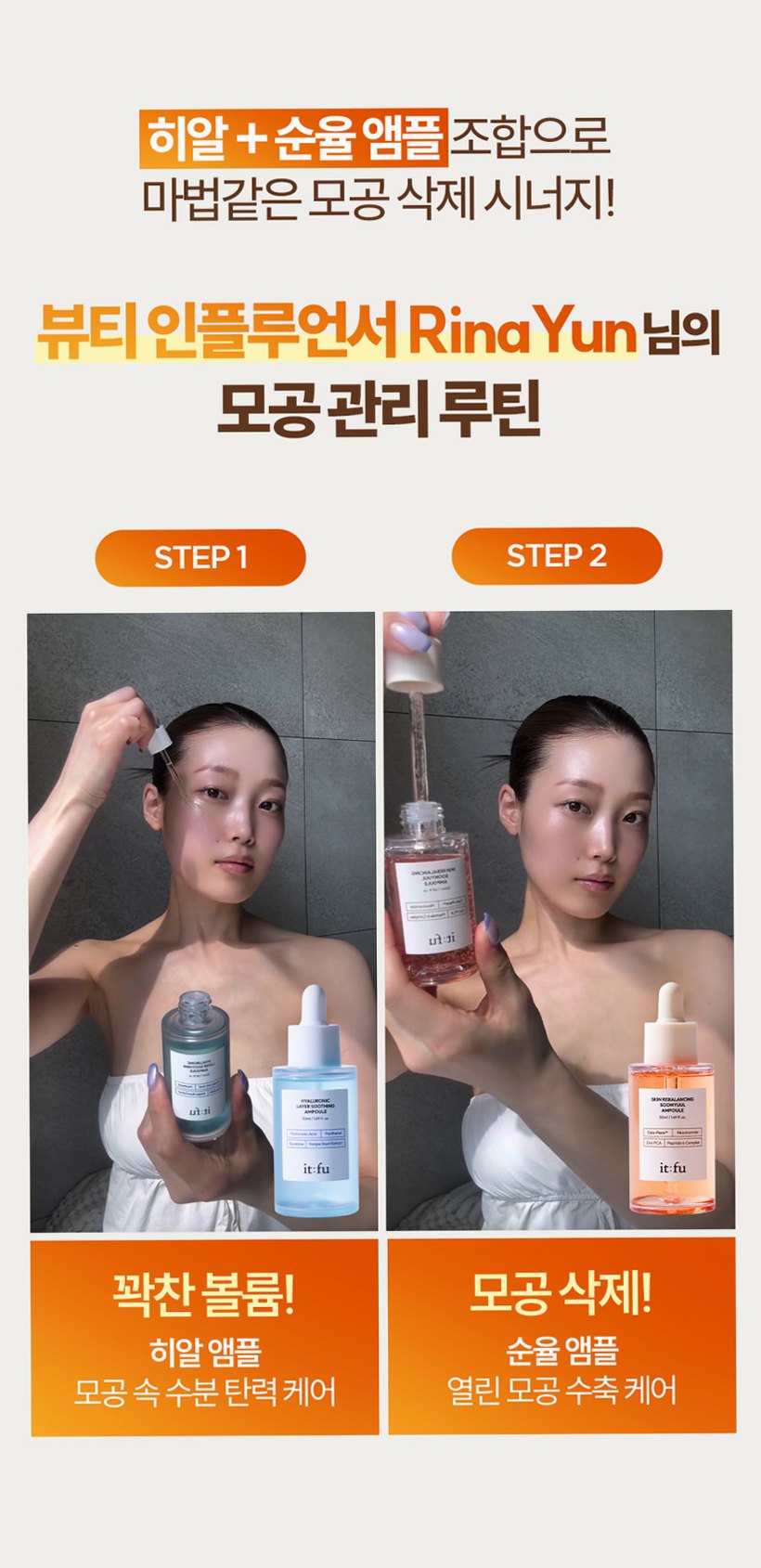 [모공 수축 율무 펩타이드] 순율 앰플 타이트닝 리프팅 결 요철 탄닌 50ml, 1개