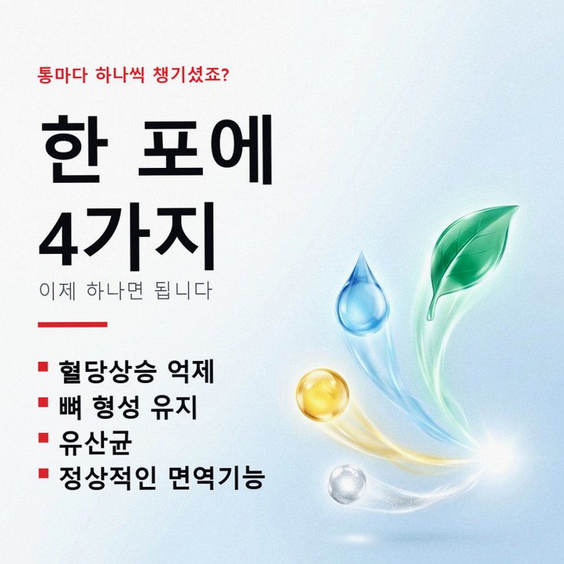 유산균포케어 장까지가는 유산균 혈당 예민한장에 좋은 당케어 30포, 1개