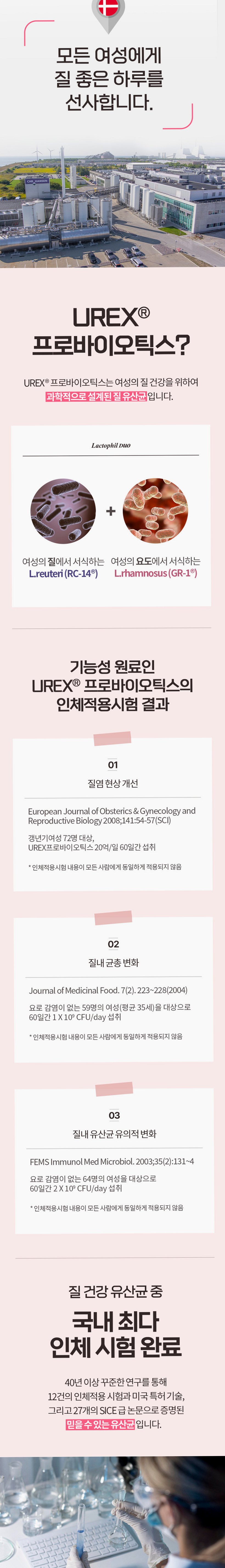 락토필듀오 질유산균 60캡슐, 1개