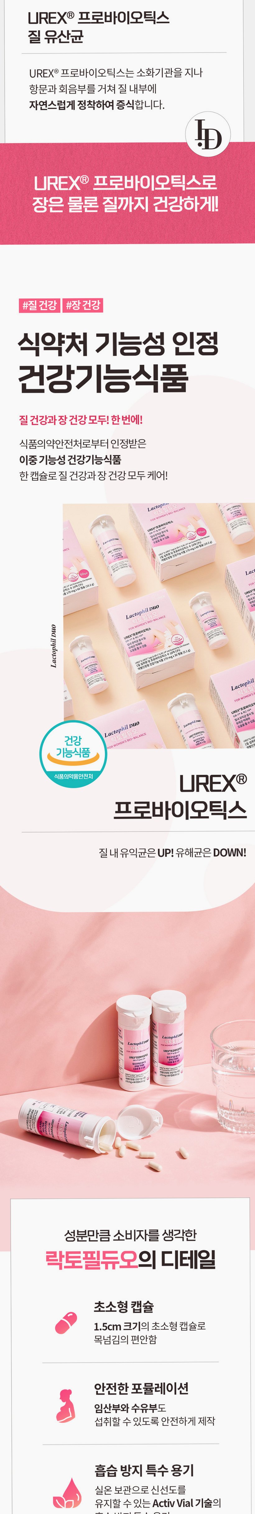 락토필듀오 질유산균 60캡슐, 1개